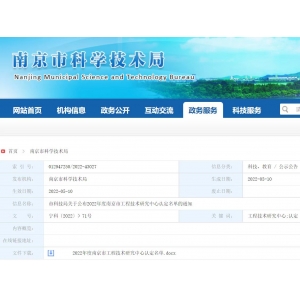 英銳祺科技——南京市無(wú)線通信工程技術(shù)研究中心