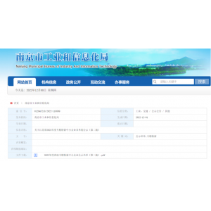 喜報(bào)！英銳祺榮獲“江蘇省專精特新中小企業(yè)”稱號(hào)